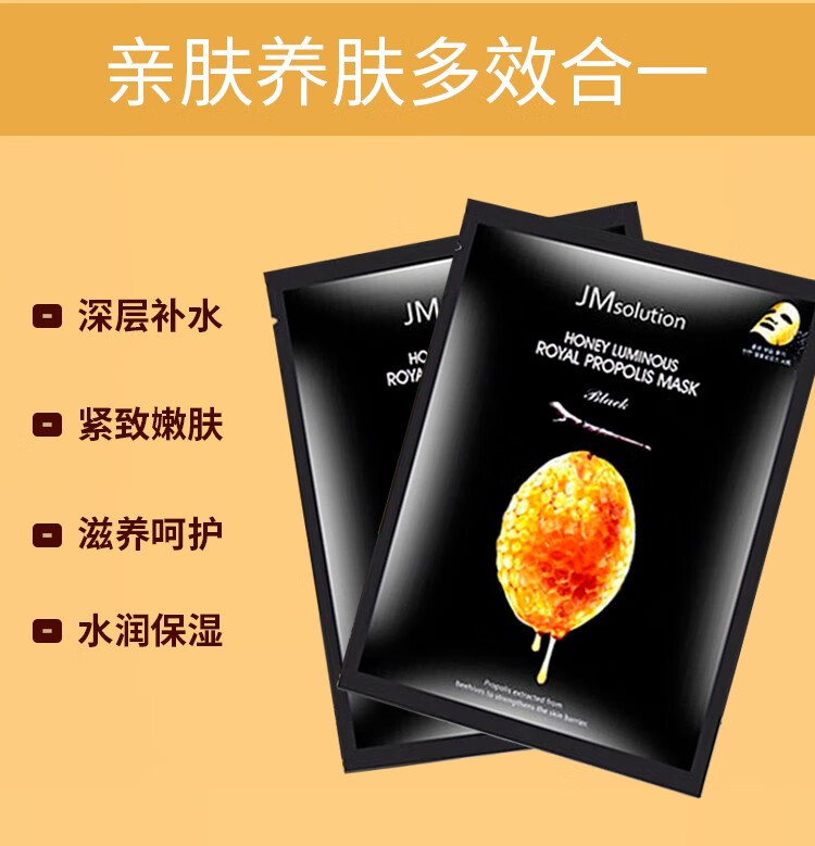 JMsolution肌司研韩国进口jm面膜补水保湿蜂胶水母燕窝珍珠亮肤滋养男女通用 急救补水面膜10片/盒