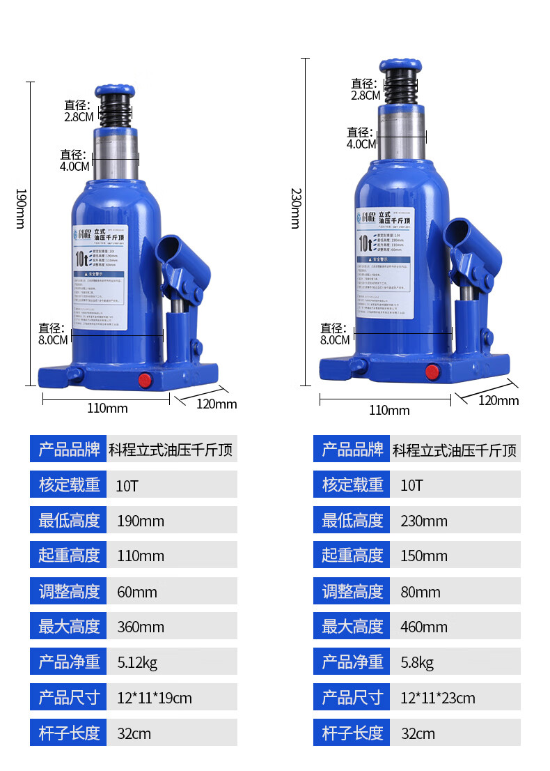 润兹苛立式液压千斤顶3吨汽车千斤顶小轿车用车载货车