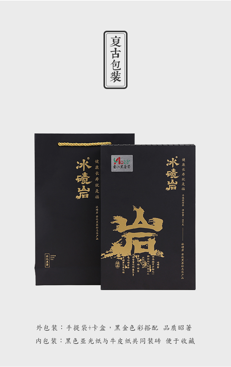 安化黑茶旗舰店香木海冰碛岩湖南特产黑茶芙蓉山手筑金花茯砖950g礼盒