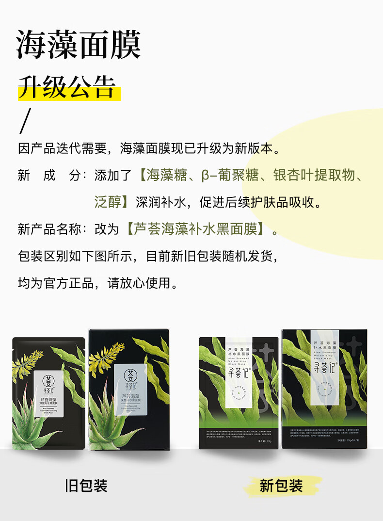 寻荟记 芦荟胶芦荟凝胶40g*3三支套装补水保湿晒后修护芦荟护肤滋润面霜