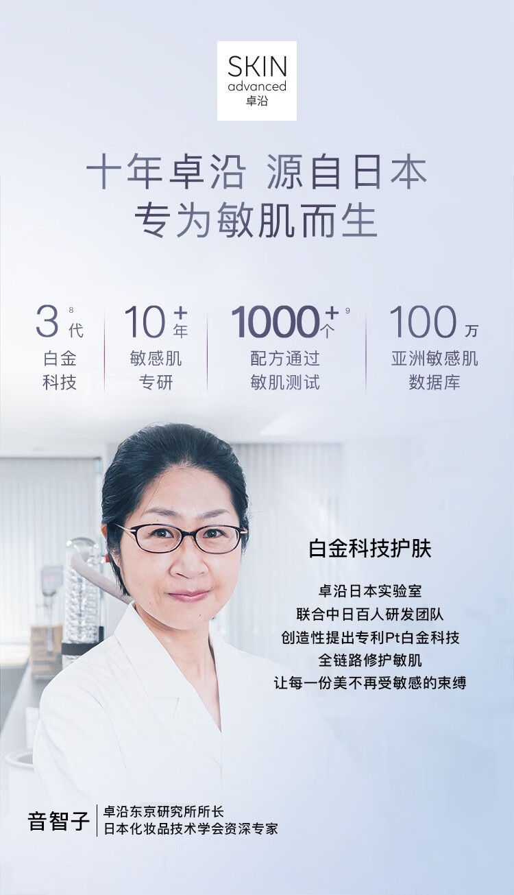 卓沿（SKIN ADVANCED）屈臣氏SA卓沿白金紧致赋妍护肤套装敏肌适用 精华水150毫升+乳液60毫升