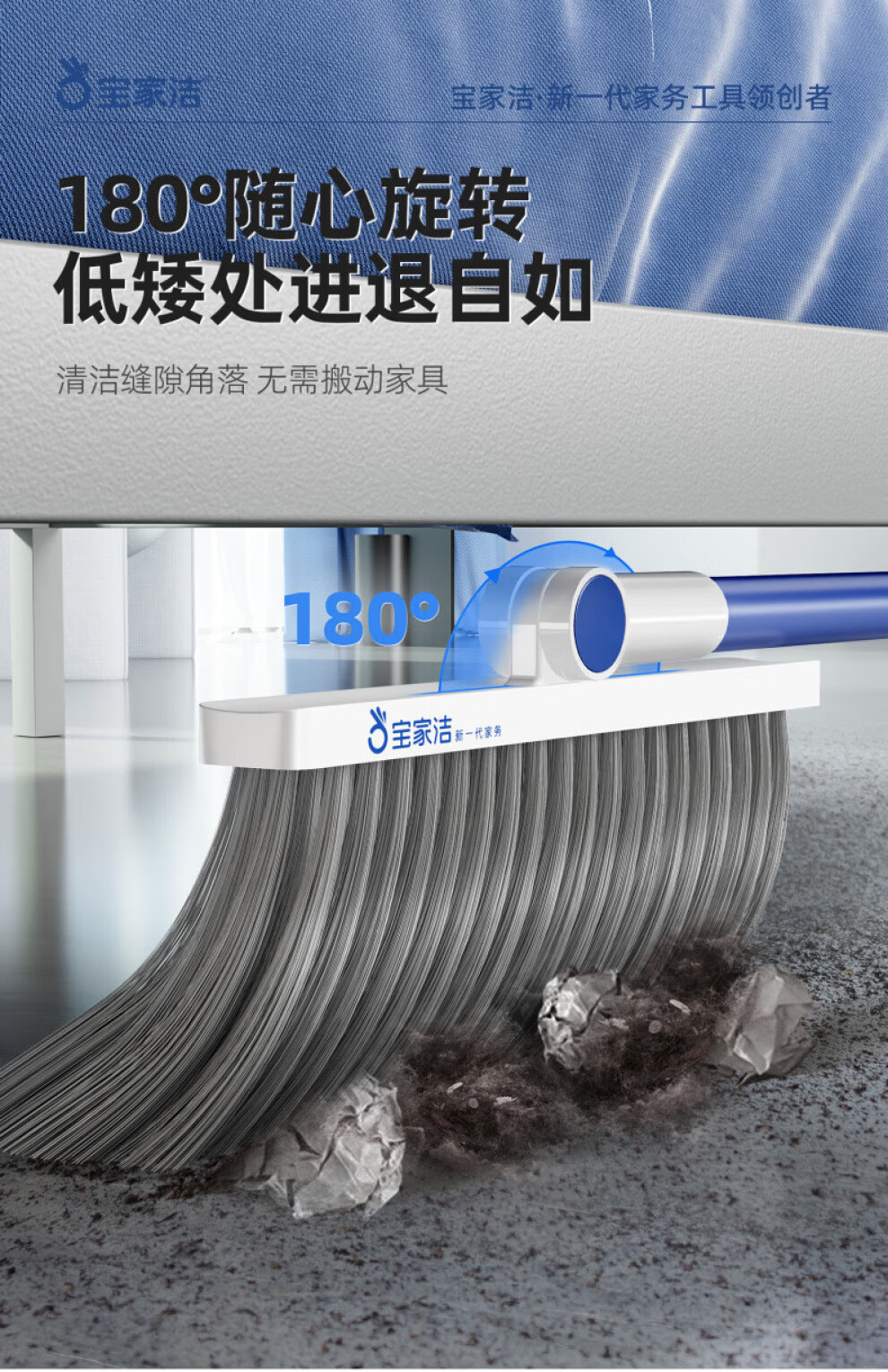 宝家洁扫把簸箕套装家用磁吸折叠扫帚组合扫地笤帚垃圾铲软毛头发 新一代磁吸套装+刮水器+地板刷 1把 商品详情图 14