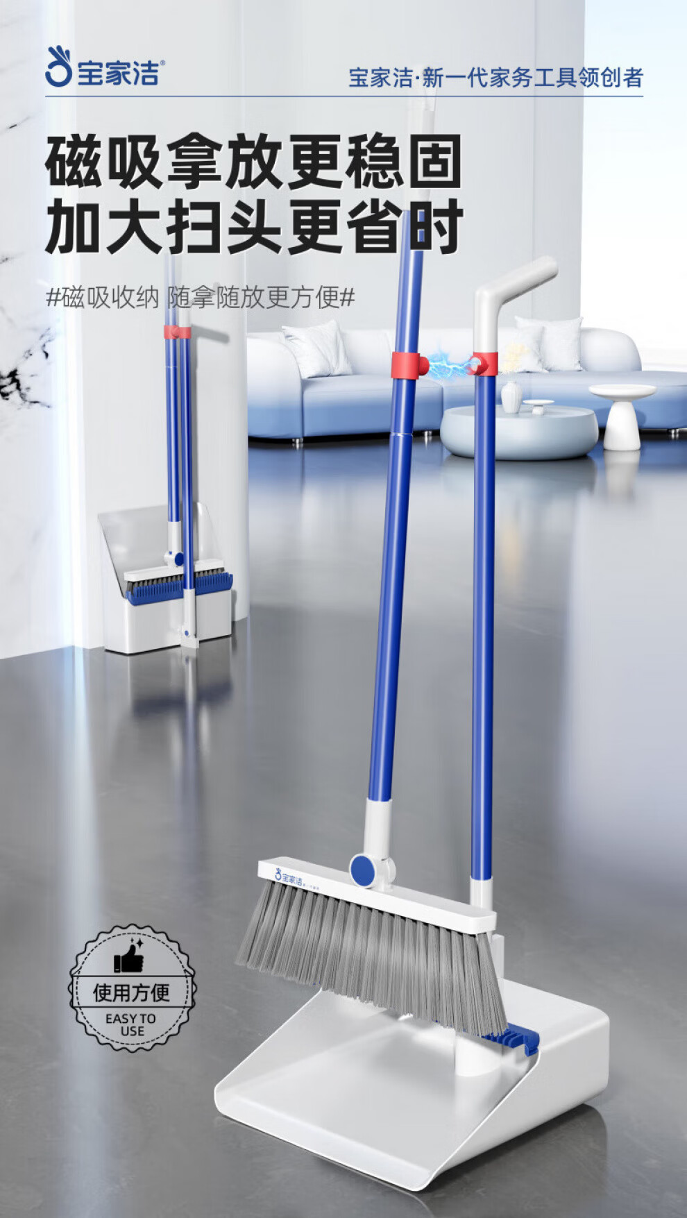 宝家洁扫把簸箕套装家用磁吸折叠扫帚组合扫地笤帚垃圾铲软毛头发 新一代磁吸套装+刮水器+地板刷 1把 商品详情图 2