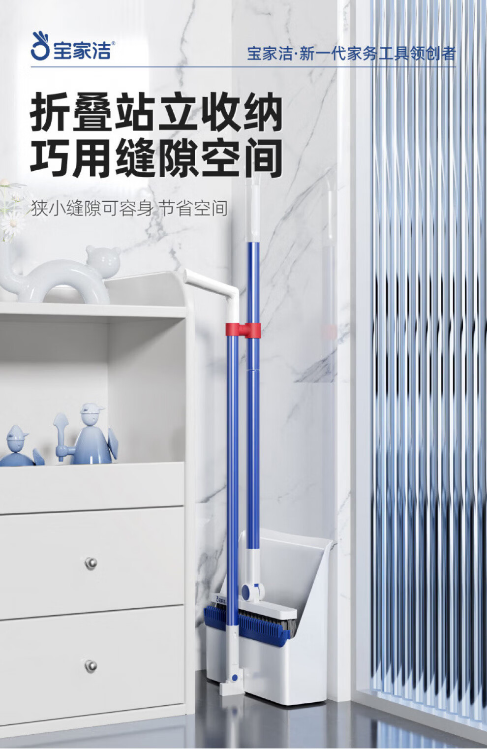 宝家洁扫把簸箕套装家用磁吸折叠扫帚组合扫地笤帚垃圾铲软毛头发 新一代磁吸套装+刮水器+地板刷 1把 商品详情图 16