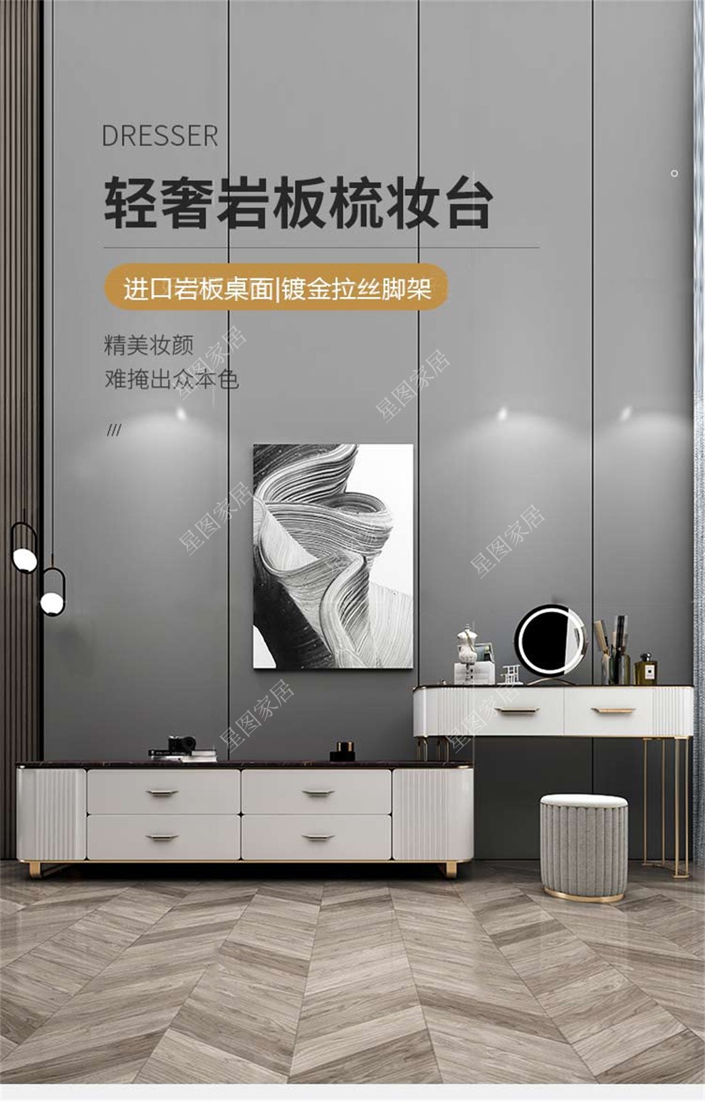 星图 梳妆台 岩板梳妆台电视柜一体卧室客厅现代简约化妆桌ins轻奢极简收纳柜 1.5m梳妆台+1m地柜+妆凳 整装