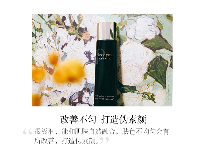 CPB 【保税仓发货】肌肤之钥 隔离霜黑管妆前打底乳钻石光感隔离乳液 长管隔离-国际版37ml