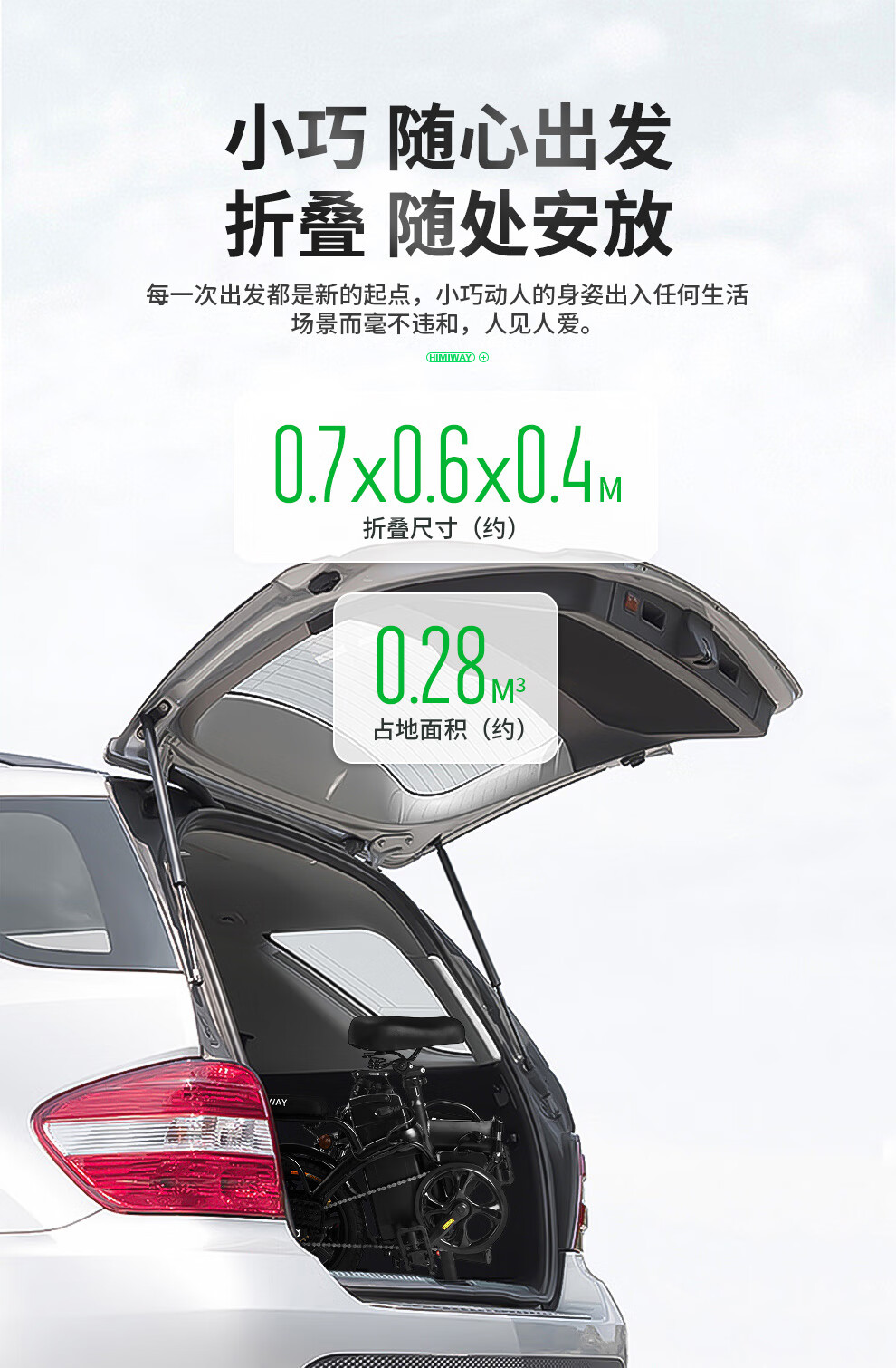 HIMIWAY嗨米 电动自行车代驾折叠电动车迷你锂电池电瓶车新国标成人小型滑板车男女单车 精英版黑色 汽车动力电芯 助力约60KM 保修3年