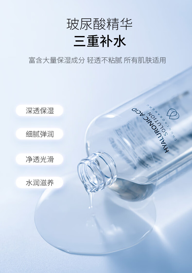 纯草纲目（CHUNCAOGANGMU）玻尿酸原液精华液沁润保湿持久水嫩柔滑收缩毛孔提升弹力500ml 500ml