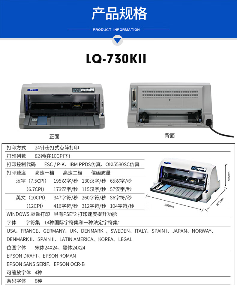 爱普生epsonlq730kiilq735kii针式打印机82列发票快递单增值税出货单