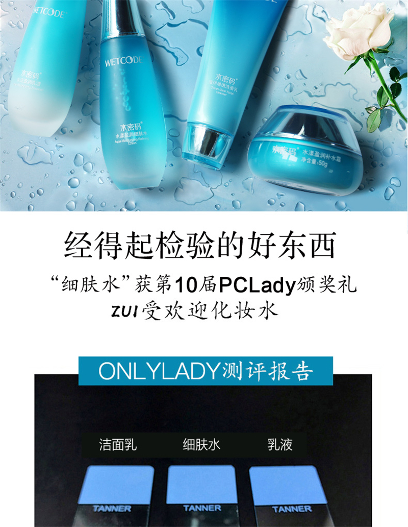 水密码 护肤品套装海藻精华控油平衡水乳化妆品玻尿酸保湿海藻盈润系列 【控油保湿】3件套-洁面+水+乳