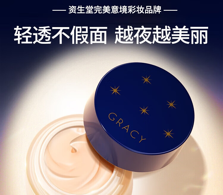 资生堂 日本进口INTEGRATEGRACY粉底霜25g  细腻清透遮瑕【保税区】 【OC10-黄调明亮肤色】