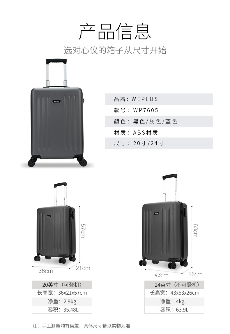 轮子种类:飞机轮适用人群:中年锁具类型:tsa海关锁类别:登机箱尺寸:20