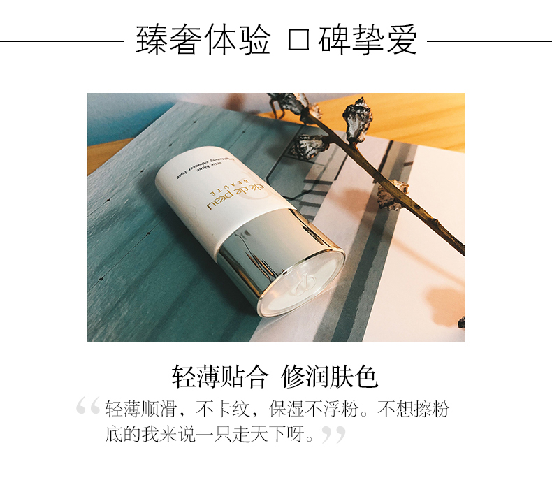 CPB 【保税仓发货】肌肤之钥 隔离霜黑管妆前打底乳钻石光感隔离乳液 长管隔离-国际版37ml