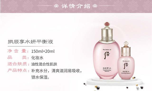 后（The history of whoo） 韩国进口whoo后套装水妍拱辰享津率享天气丹护肤套盒 后水妍水乳霜6件套专柜版