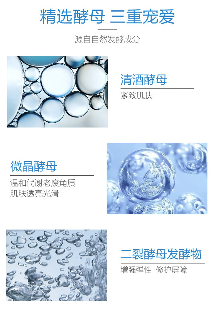 自然之名 酵母植萃焕能精华露300ml 补水保湿 一瓶多用 湿敷不心疼 300ml