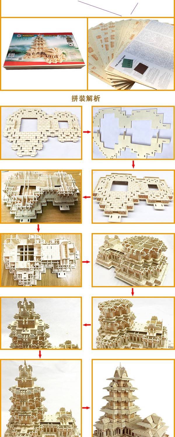 拼图中国名建筑模型拼装玩具学生手工木质积木玩具 激光版北京天坛