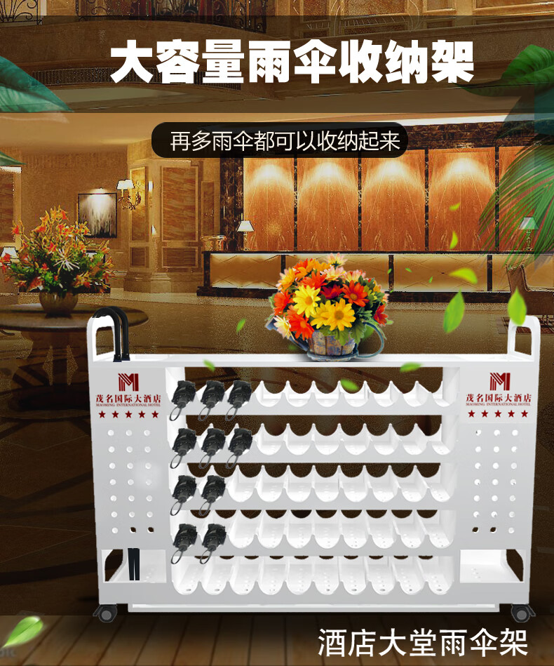 多颂 雨伞架收纳家用酒店大堂商用雨伞桶进门口放置筒神器挂放伞的架子 双桶+5层8孔（滑轮带刹车） 放40~60把伞