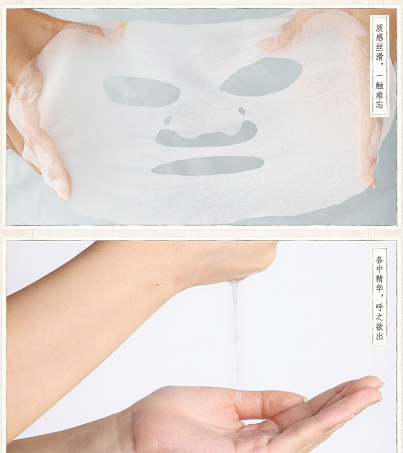 百雀羚面膜女小雀幸静润补水保湿紧致菁萃原液面贴膜 清滢保湿*10片