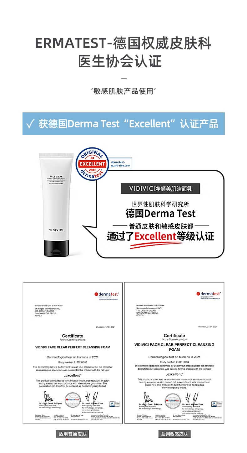 VIDIVICI净颜美肌洁面乳 女神洗面奶VDVC蚕丝泡沫洁面120ml  深层清洁