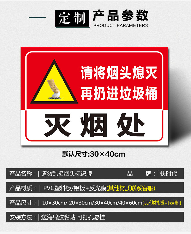 灭烟处烟头熄灭后丢入垃圾桶内标识pvc板可定制xy51雪弗板板40x60cm