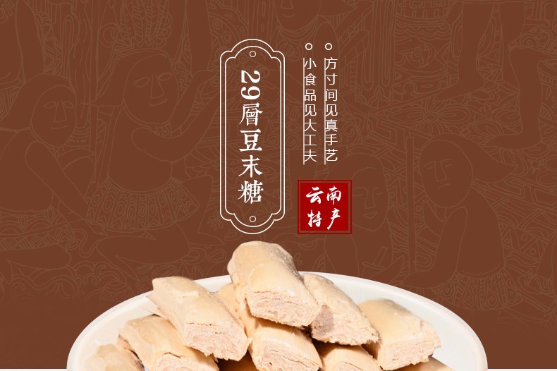 云南特产 斯贝佳豆末糖200g*4盒 传统老人酥糖 立式豆末糖 休闲零食