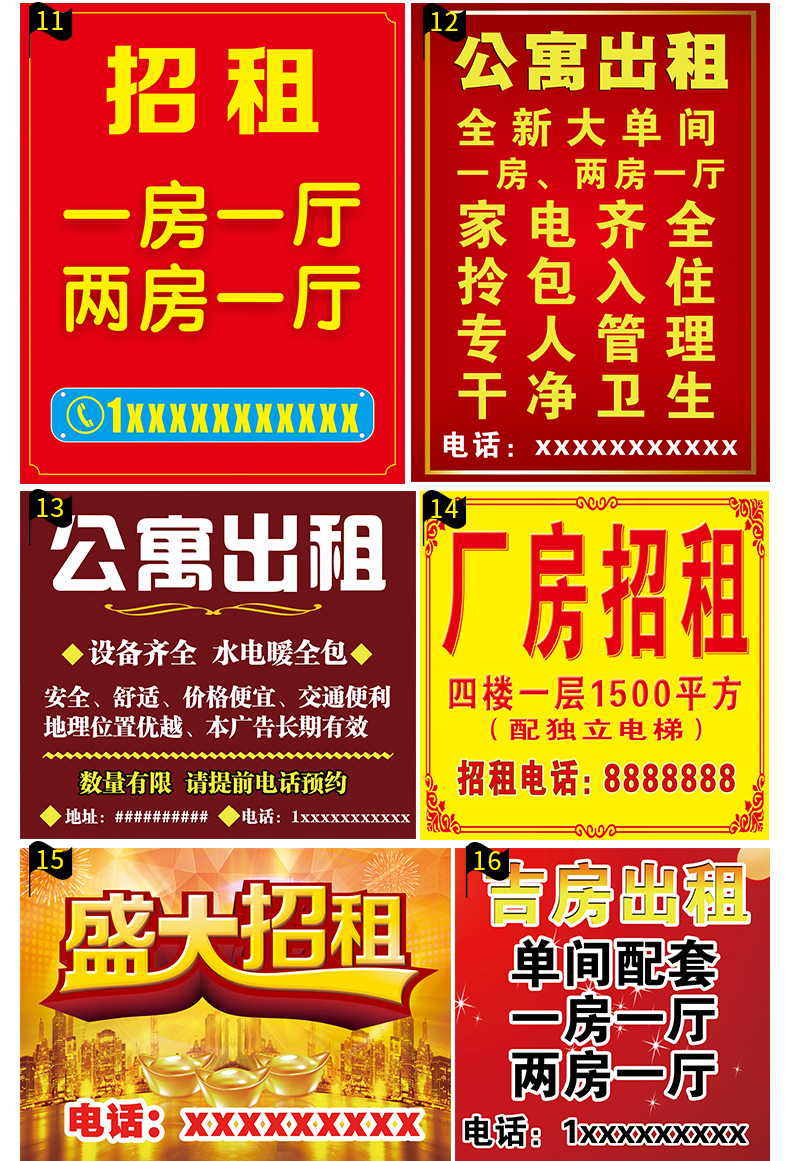 梦倾城门面房屋出租广告贴出租房招租牌房屋转让标识牌出租标牌挂牌