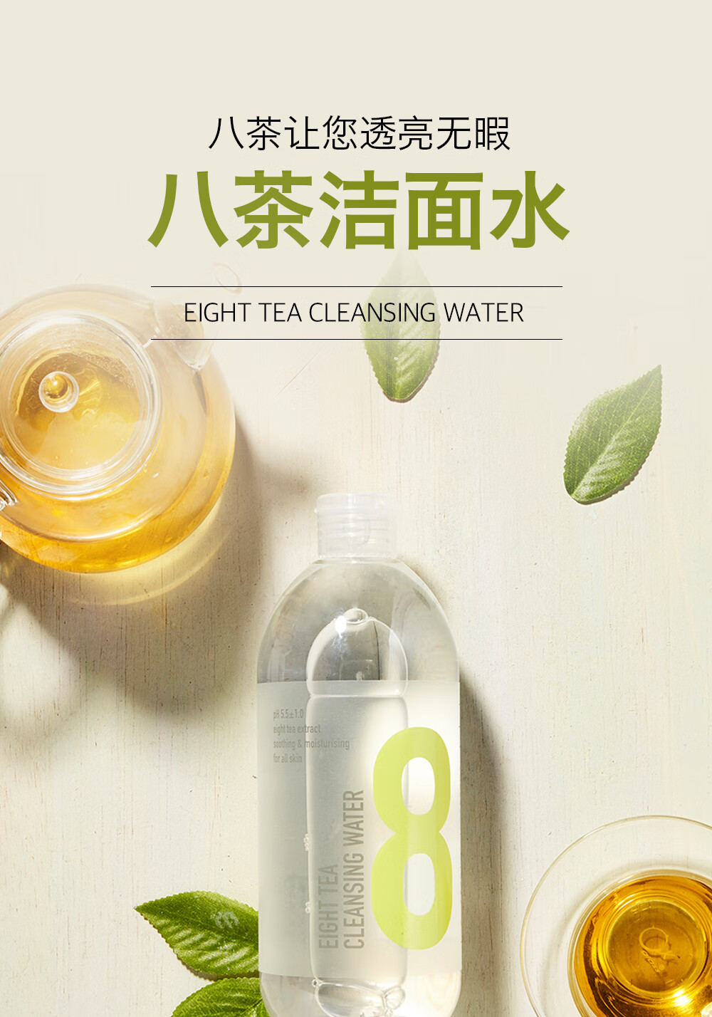 BOM韩国原装进口BOM 8茶保湿卸妆水眼唇脸三合一脸部温和