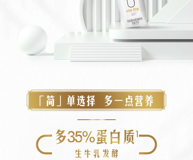 君乐宝酸奶简醇无蔗糖酸奶梦幻盖0蔗糖常温酸牛奶250克*10瓶礼盒装