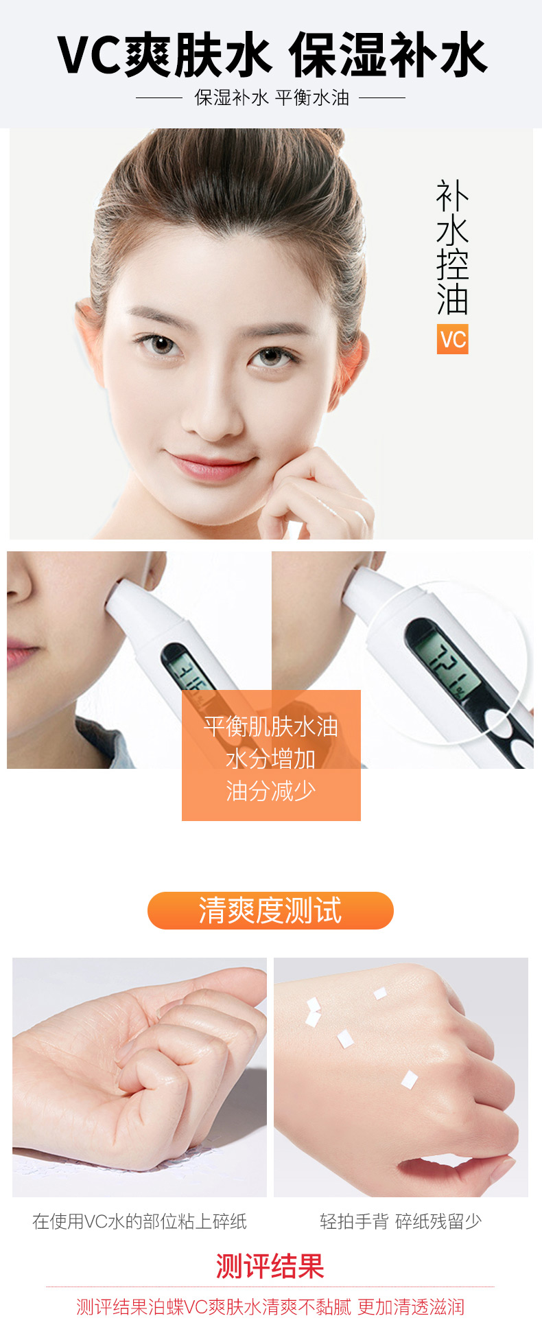 美宝格（MEIBAOGE）vc爽肤水500ml大容量收缩毛孔补水保湿化妆喷雾女