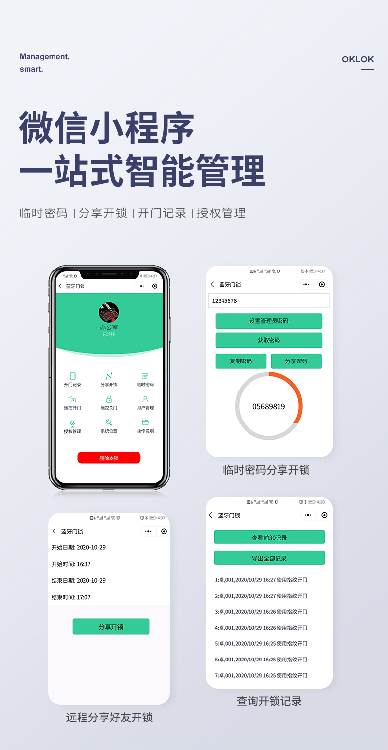 插智能锁考勤电子门禁锁双开门两边玻璃指纹密码刷卡蓝牙管理考勤记录