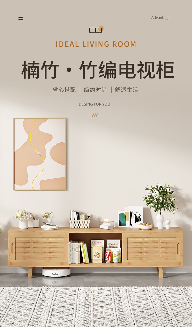 竹中生智茶几电视柜简约现代小户型收纳客厅卧室家用实木简约组合斗柜边柜 竹编柜门两抽款