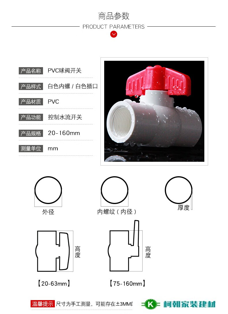 pvc球阀 upvc给水管件配件水开关阀门闸阀塑料胶粘水管道节门水阀 160