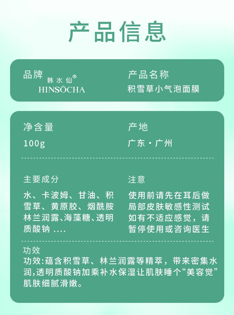韩水仙积雪草小气泡面膜100ml自发泡收缩毛孔清洁去嘿头面膜涂抹式泥膜 积雪草小气泡面膜2瓶