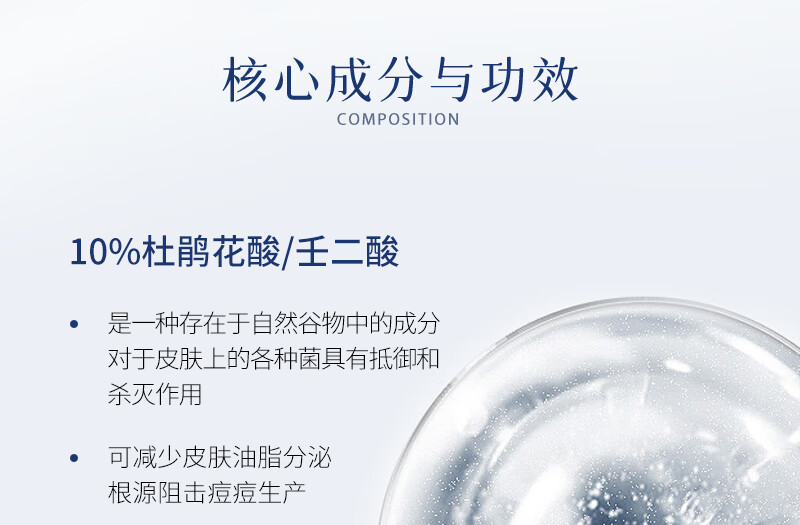 The Ordinary壬二酸杜鹃花酸面霜祛痘淡痘印控油面霜 男女适用