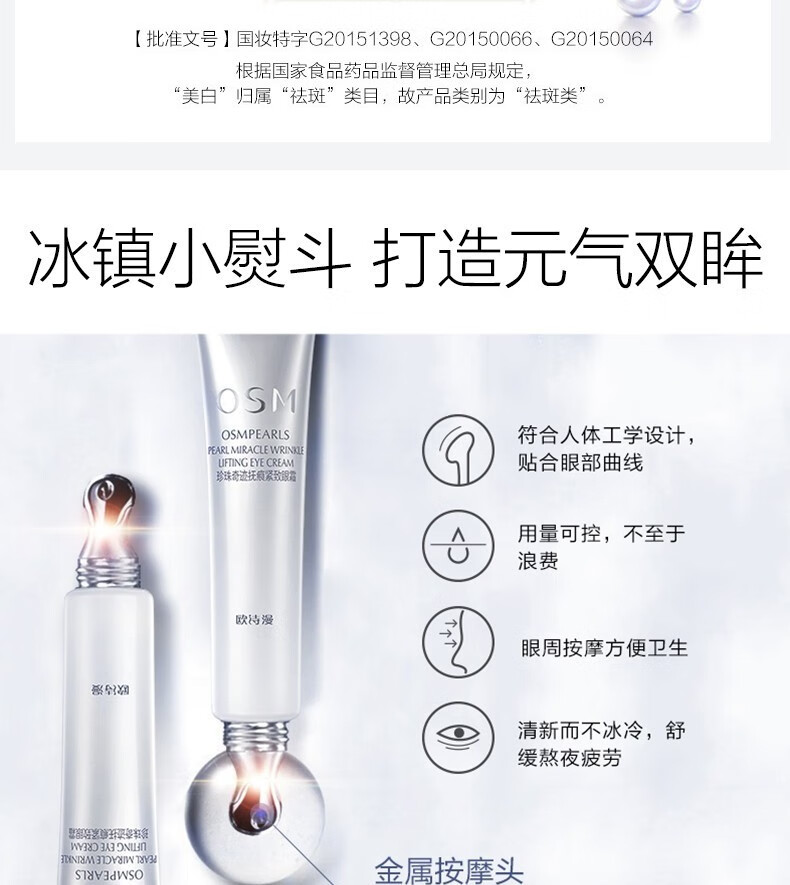 欧诗漫（OSM）美白淡斑套装亮肤补水保湿珍珠白水乳霜精华礼盒护肤品女化妆品 推荐：经典装【美白淡斑】