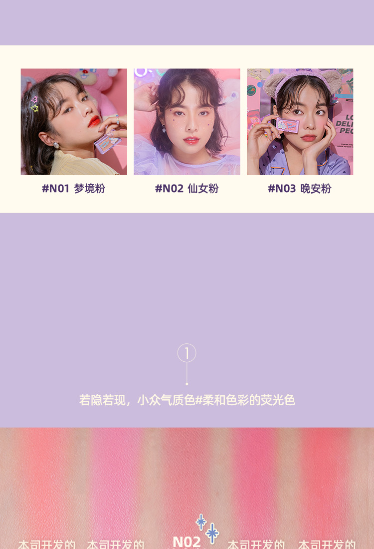 romand X neonmoon联名新款单色腮红裸妆高光修容易上色节日生日礼物 N01# 梦境粉