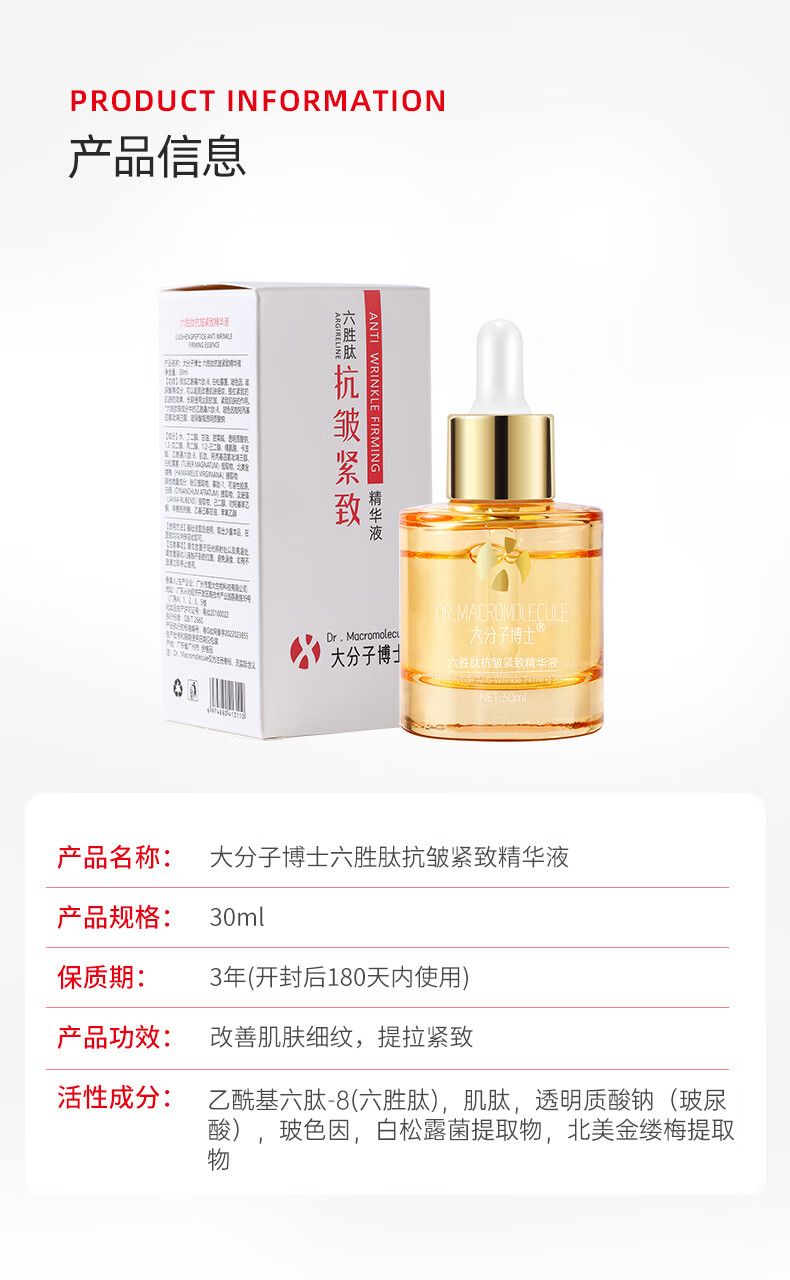 大分子博士小金瓶精华液抗皱紧致精华 面部淡纹六胜肽原液淡化细纹断纹液 到手2瓶