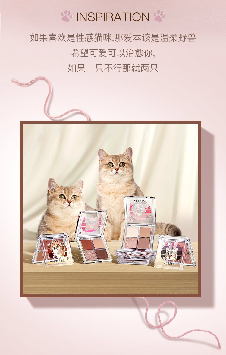 滋色（ZEESEA）萌猫四色眼影盘 姿色哑光珠光亮片高光修容棒懒人 流光溢彩十色眼影盘N02