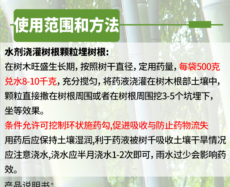 环嗪酮绿怕帆邦除草烂根剂除树剂杀树王大树杀竹子除草剂杂草500g