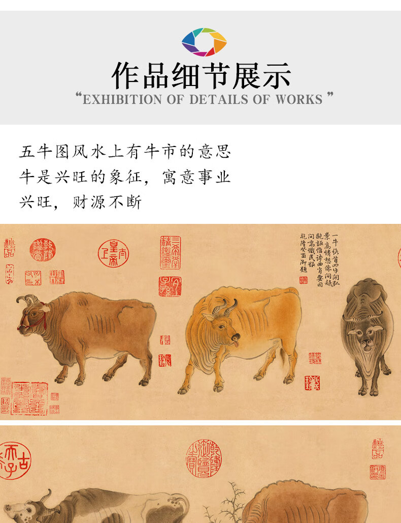 【专营店正品】五牛图国画中国十大传世名画客厅装饰画书房挂画办公室