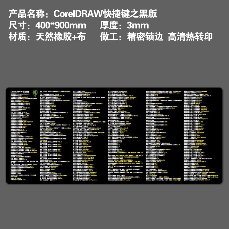 设计师ps ai快捷键鼠标垫word excel cdr鼠标垫电脑桌垫cad ae prsn