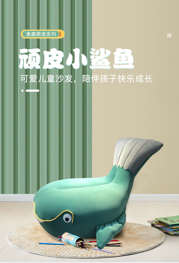 优漫佳 动物儿童沙发鲨鱼单人休闲沙发可爱儿童沙发网红底座旋转绒毛 可定制颜色 绿色 儿童沙发