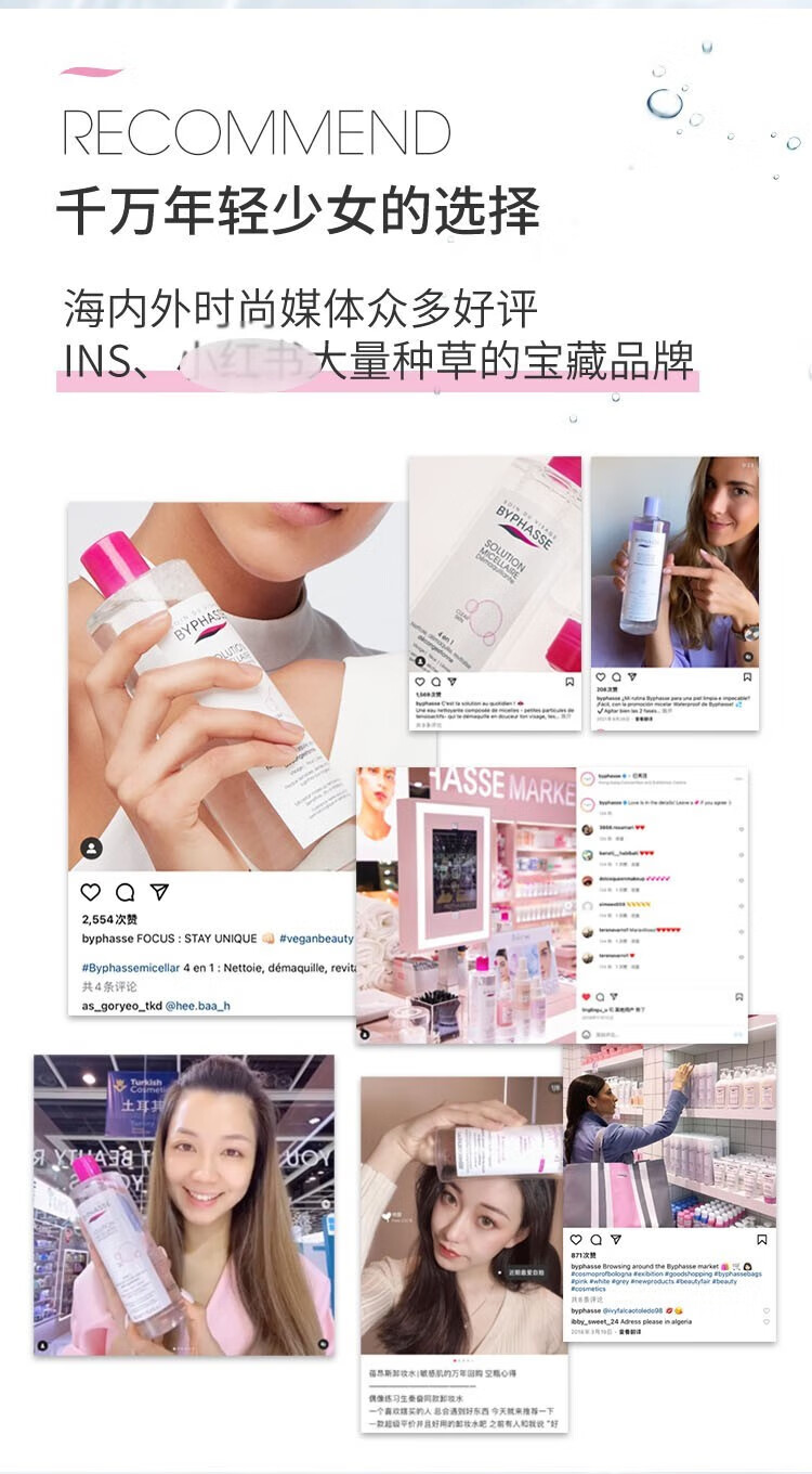 蓓昂斯（BYPHASSE）卸妆水眼唇无刺激净颜多效敏感肌温和卸妆液 净颜卸妆水500ml
