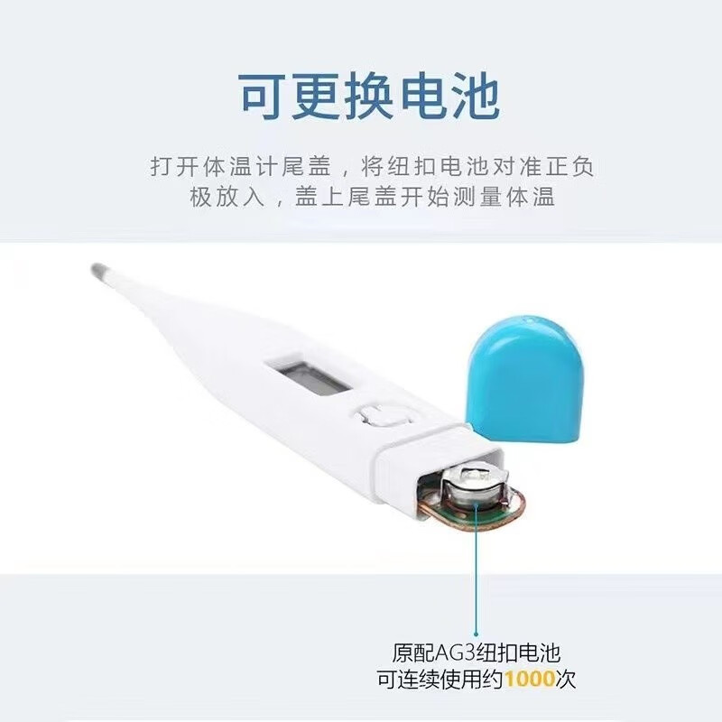帝达芙美妆工具量温美妆套装温度计测温度美妆使用 1个