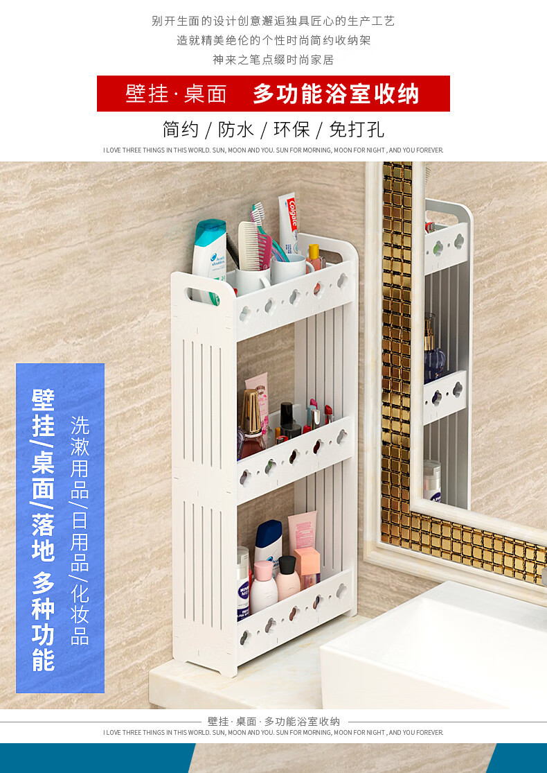 北屿梳妆台化妆品防水收纳架子桌台面洗漱用品摆放架卫生间沐浴露置物架两层三层粘胶式墙上壁架 2层