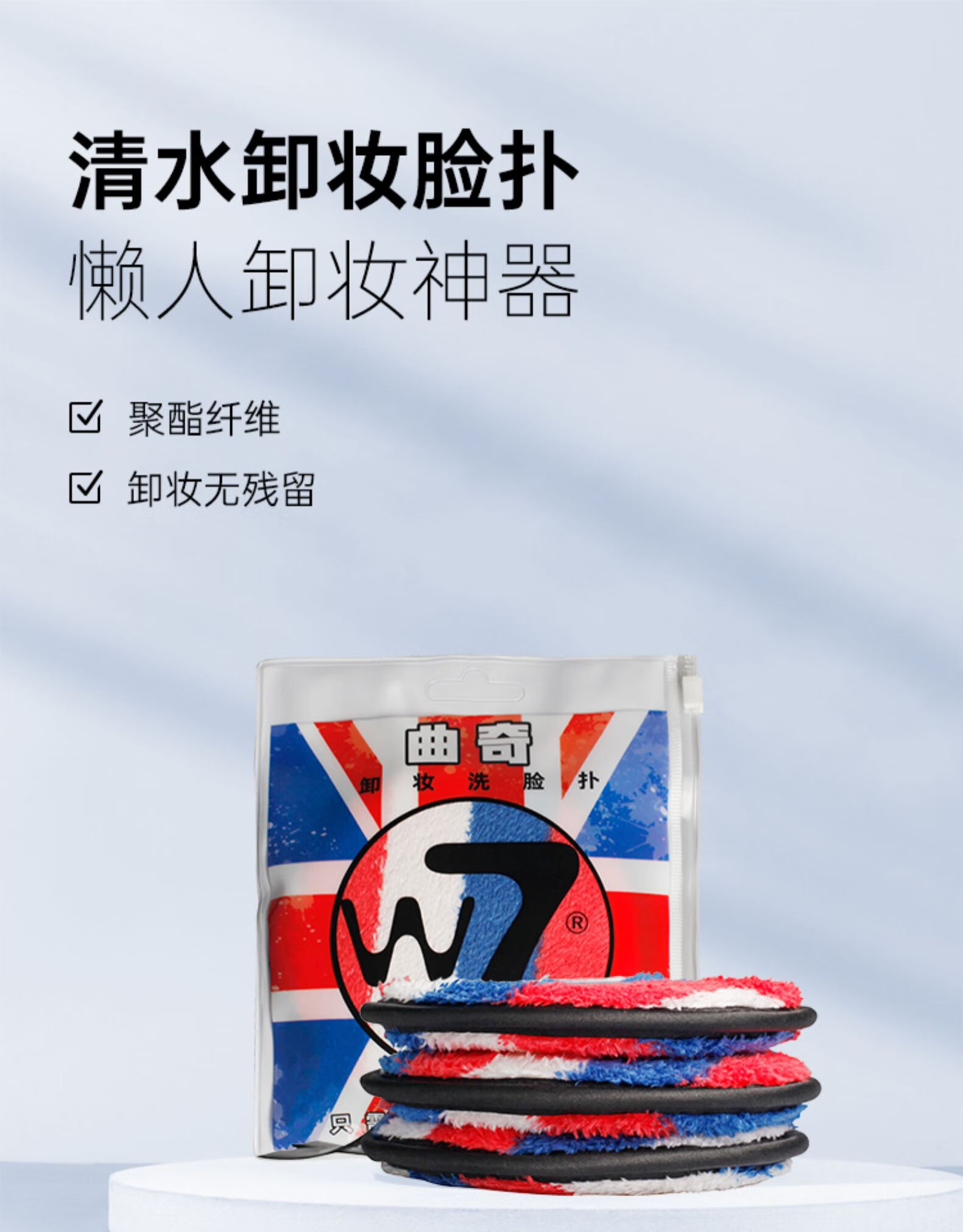 W7脸扑海绵洁面扑洗脸扑柔软起泡球清洁保湿卸妆卸泥膜 曲奇洗脸扑