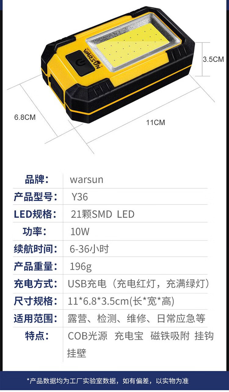 warsun沃尔森y36露营野营帐篷地摊夜市灯应急工作汽车维修灯可充电宝