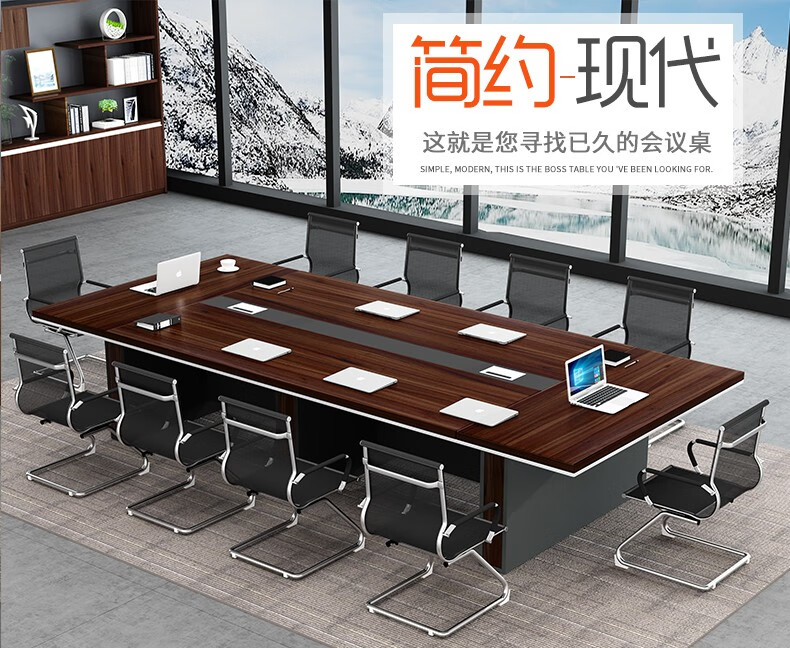 帮耐会议桌椅简约现代洽谈会客桌长桌办公家具会议桌椅组合 2米会议桌