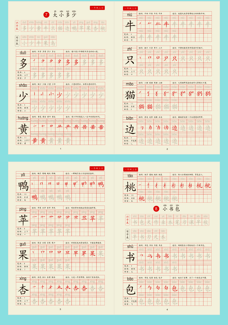 苏教版二年级语文上册识字2教案_苏教版二年级语文上册识字3教案_识字教案怎么写