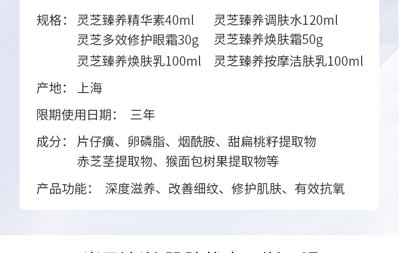 片仔癀灵芝臻养系列 抗皱紧致淡化细纹套装护肤礼盒 多效修护眼霜淡化黑眼圈 纹护肤品水乳套装 【驻颜礼盒】套装8 调肤水+焕肤乳+眼霜+焕肤面霜